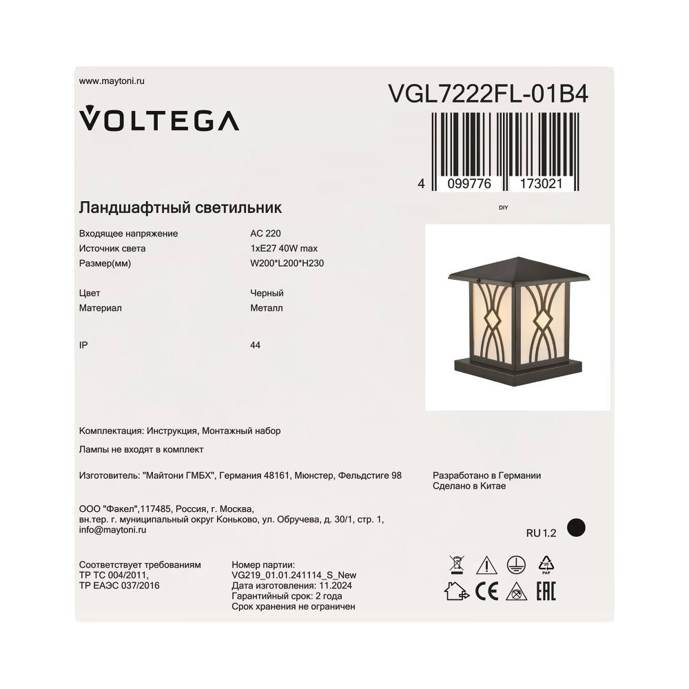 Ландшафтный светильник Voltega VGL7222FL-01B4, фото 2